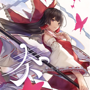 劇場版 ぼくらの非想天則