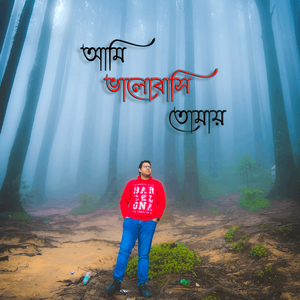 Ami Bhalobasi Tomay