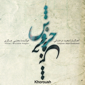 Donavazie Tar O Yasnay