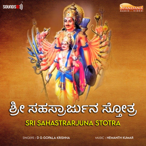 Suklam Baradharamvishnum