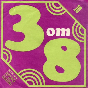 Руска сватба