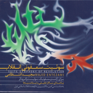 Third Movement: Construction