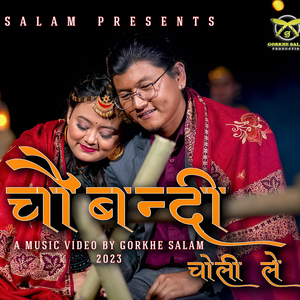 Chaubandi Choli Le (feat. Deepak Sharma & Ritu sunar)