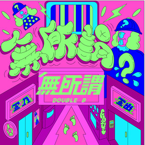 登入登出