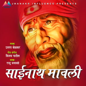 Sainath Mauli (Saibaba)