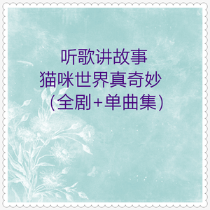 黑猫警长 (猫咪歌曲)