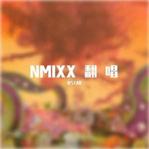 COOL(Your rainbow)-NMIXX