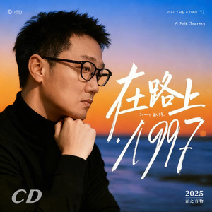 收完麦子向南走