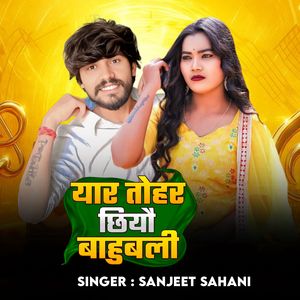 Yaar Tohar Chhiyo Bahubali