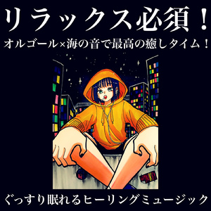 海辺のピクニック心のリセット