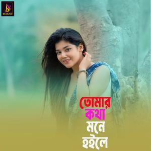 Tomar Kota Mone Hoile