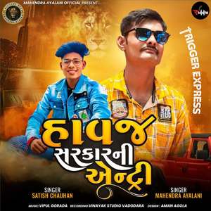 Havaj Sarkar Ni Entry (Trigger Express)