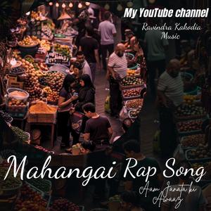 Mahangai (Aam Janata Ki Awaaz)