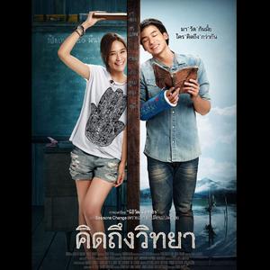 ไม่ต่างกัน