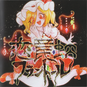 さよならを教えて