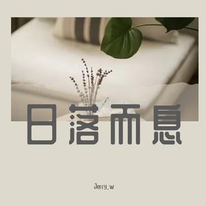 小虎队 - 爱 (Jerry W)
