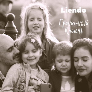 Гранитный камень