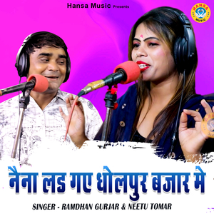 Naina Ladd Gaye Dhaulpur Bazaar Mein