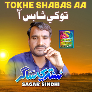 Aj Mitha Mehboob Tosan