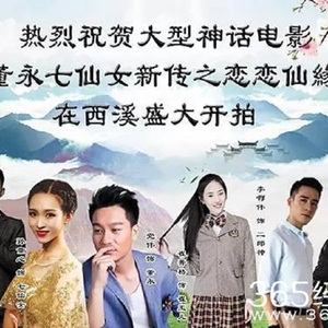 《每一天》 电影恋恋仙缘 男主歌曲