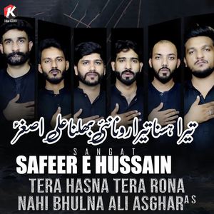 Tera Hasna Tera Rona Nahi Bhulna Ali Asghar A S
