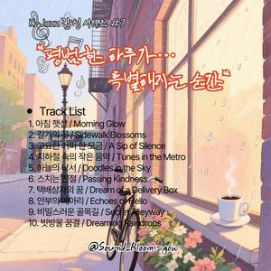 아침 햇살 / Morning Glow