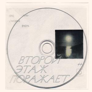 Мне приснилось вчера