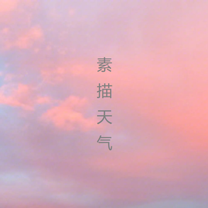 爱你