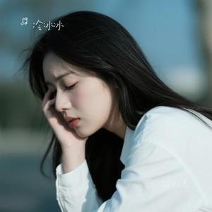 海的叹息