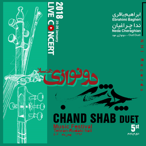 Chand Shab Duet, No. 3 (Live Concert)