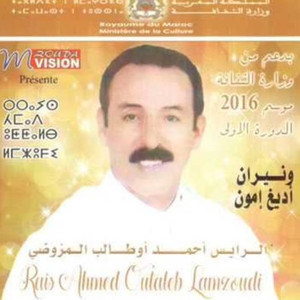 Allah Yehneek Ayortino lagha nekrzaleze