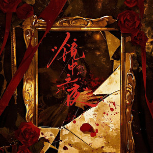 终