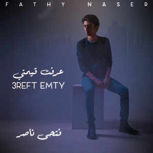 3reft Emty