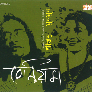 Majhi Daar Tene Jaaye