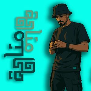 mateha (feat. cezar)