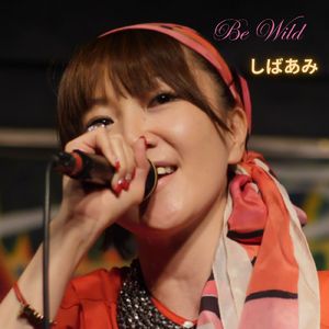 Be Wild