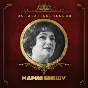 Сцена и ариозо Лизы (Из оперы "Пиковая дама")