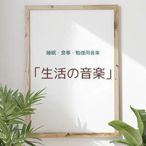 ムーンライト・サンバリズム