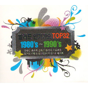 사랑이 지나가면 ／ 当爱已逝去