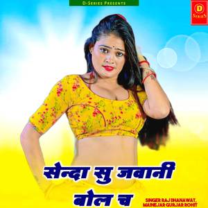 सेन्दा सु जवानी बोल च