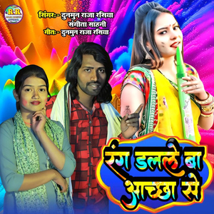 Rang Dalale Ba Aachha Se