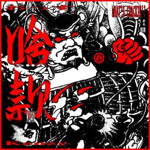 香火 Feat.李英宏