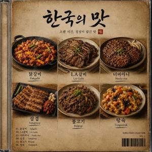 LA갈비
