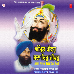 Amrit Pivoh Sada Chir Jivoh