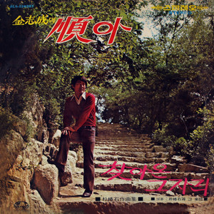 홀로 우는 별