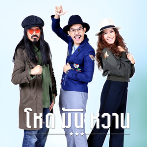 แล้วแต่ความรัก