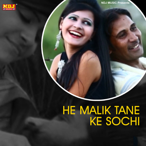 He Malik Tane Ke Sochi