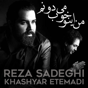 Man Ino Khob Midoonam