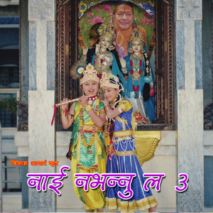 Yo Man (Male Version)