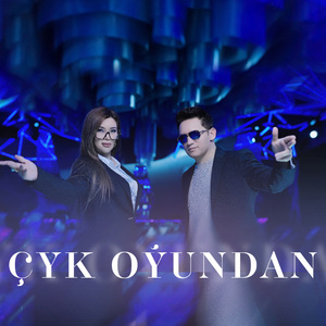 Çyk oýundan